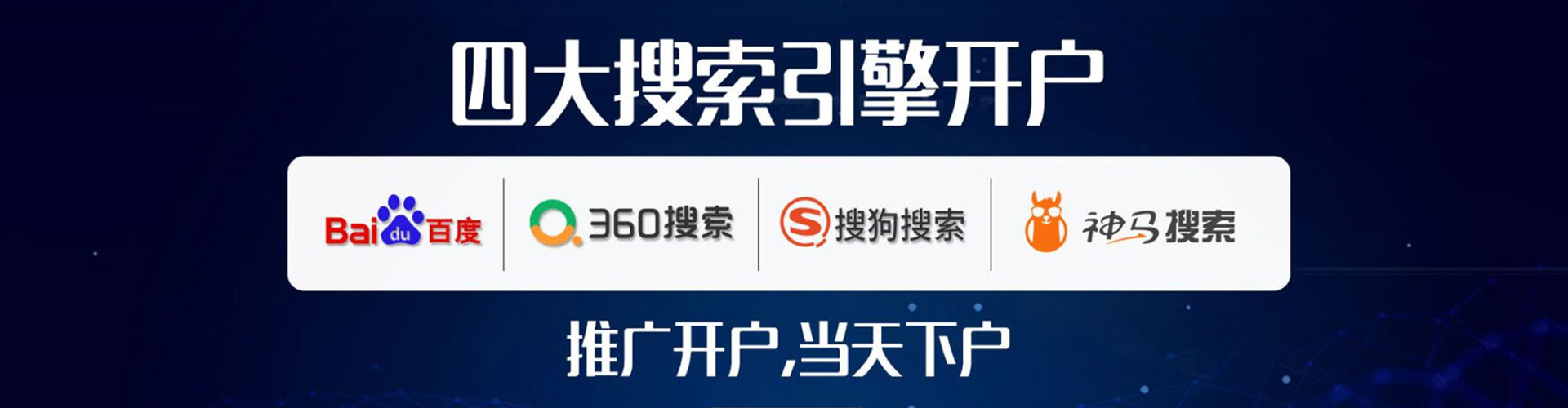 洮北sem托管