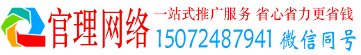 洮北官理信息流广告